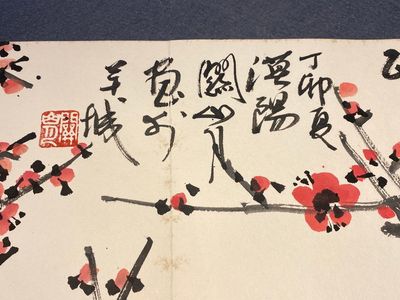 Ecole chinoise: Album de douze peintures aux signatures de célébrités comme Zhao Shaoang 趙少昂, encre et couleurs sur papier, daté 1944 — photo 22
