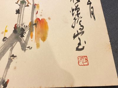 Ecole chinoise: Album de douze peintures aux signatures de célébrités comme Zhao Shaoang 趙少昂, encre et couleurs sur papier, daté 1944 — photo 27