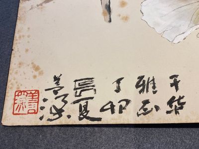 Ecole chinoise: Album de douze peintures aux signatures de célébrités comme Zhao Shaoang 趙少昂, encre et couleurs sur papier, daté 1944 — photo 36