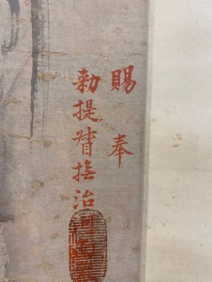 Ecole chinoise, anonyme, dans la collection de Shi Min 史敏 (1415-?): 'Héron et acorus', aquarelle sur papier, datée 1427 mais probablement plus tardive — photo 9