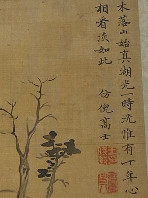 Ecole chinoise: Cinq œuvres diverses avec paysages et fleurs, encre et couleur sur soie, signé Zizhou 子帚, 19/20ème — photo 2