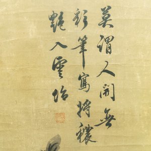 Ecole chinoise, d'après Mi Fu (1051-1077), encre sur papier, Qing: 'Fleurs de pivoines' — photo 3