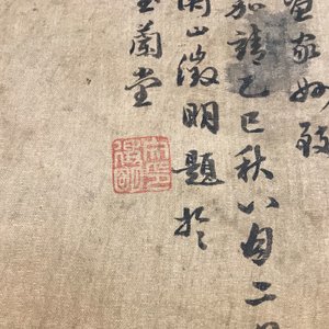 Ecole chinoise, d'après Qiu Ying (c.1494-1551/52), encre et couleurs sur soie: 'paysage montagneux', daté 1545 — photo 11