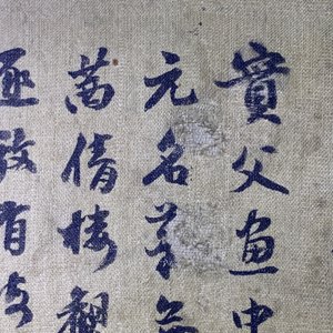Ecole chinoise, d'après Qiu Ying (c.1494-1551/52), encre et couleurs sur soie: 'paysage montagneux', daté 1545 — photo 31