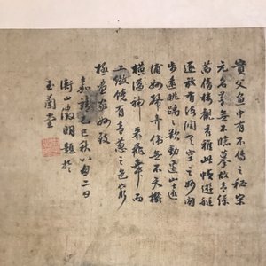 Ecole chinoise, d'après Qiu Ying (c.1494-1551/52), encre et couleurs sur soie: 'paysage montagneux', daté 1545 — photo 10