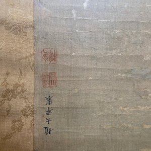 Ecole chinoise, d'après Zhao Danian, encre et couleurs sur soie: 'Peintre au travail', 17/18ème — photo 6