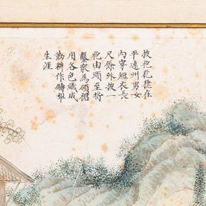 Ecole chinoise, encre et couleurs sur papier, 19ème: 'Deux scènes aux figures dans un paysage' — photo 11