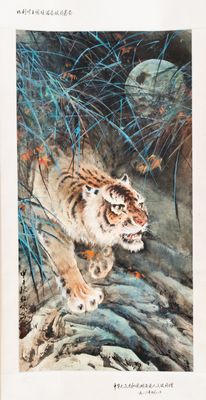 Ecole chinoise, encre et couleurs sur papier: 'Tigre accroupi', 20ème