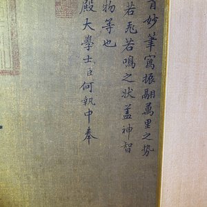 Ecole chinoise, encre et couleurs sur soie, 17/18ème: 'Un faucon de chasse' — photo 11