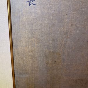 Ecole chinoise, encre et couleurs sur soie, 17/18ème: 'Un faucon de chasse' — photo 15
