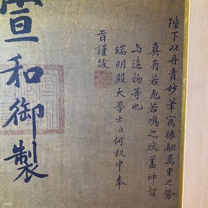 Ecole chinoise, encre et couleurs sur soie, 17/18ème: 'Un faucon de chasse' — photo 9