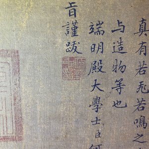 Ecole chinoise, encre et couleurs sur soie, 17/18ème: 'Un faucon de chasse' — photo 10