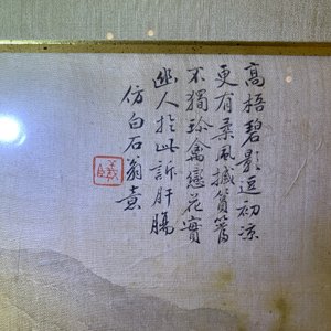 Ecole chinoise, encre et couleurs sur soie, 20ème: 'Trois vues de paysages' — photo 33