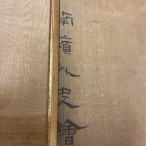 Ecole chinoise, encre et couleurs sur soie: 'Canards et oiseaux au bord d'une rivière', fin du Ming/début du Qing — photo 39