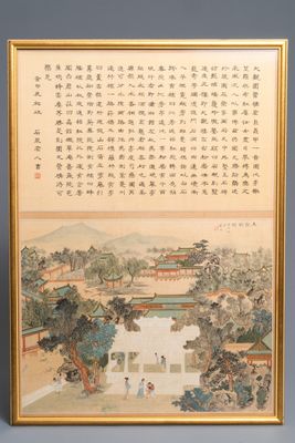 Ecole chinoise: Le jardin 'Da Guan Yuan', encre et couleur sur papier, 20ème
