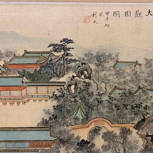 Ecole chinoise: Le jardin 'Da Guan Yuan', encre et couleur sur papier, 20ème — photo 9