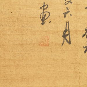 Ecole chinoise, Qing, 19ème: Leçon de calligraphie, encre et couleurs sur papier, monté en rouleau — photo 4