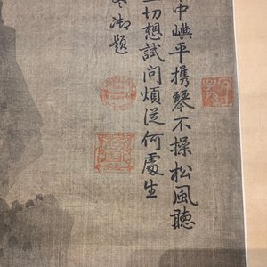 Ecole chinoise, Qing, d'après Wang Fu (1362-1416): Figures dans un paysage, encre et couleurs sur soie, montée en rouleau — photo 14