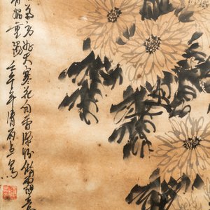 Ecole chinoise, Qing Yudian (1936), encre sur papier: Quatre compositions florales — photo 12