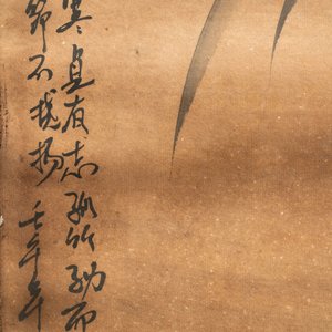 Ecole chinoise, Qing Yudian (1936), encre sur papier: Quatre compositions florales — photo 10