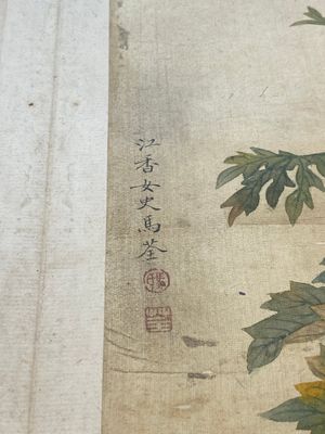 Ecole chinoise : Sept œuvres avec des insectes et des pivoines, encre et couleur sur soie, 19/20ème — photo 2