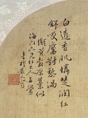 Ecole chinoise : Sept œuvres avec des insectes et des pivoines, encre et couleur sur soie, 19/20ème — photo 34