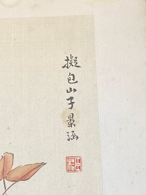 Ecole chinoise: Sept œuvres avec des oiseaux et des fleurs, encre et couleur sur soie, signées Jinghan 景涵, 19/20ème — photo 33