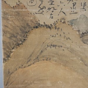 Ecole chinoise, signé Hua Yan (1682-1756), encre et couleurs sur papier: 'Lettrés dans un forêt montagneux' — photo 12
