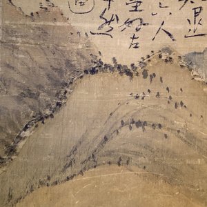 Ecole chinoise, signé Hua Yan (1682-1756), encre et couleurs sur papier: 'Lettrés dans un forêt montagneux' — photo 34