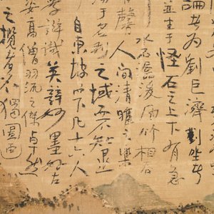 Ecole chinoise, signé Hua Yan (1682-1756), encre et couleurs sur papier: 'Lettrés dans un forêt montagneux' — photo 7