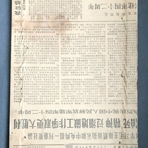 Ecole chinoise, signé Li Kuchan (1899-1983), encre et couleurs sur papier, daté 1972: quatre panneaux aux oiseaux sur rochers — photo 25