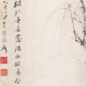 Ecole chinoise, signé Zhang Daqian 張大千 (1898-1983): 'Beauté dans le jardin', encre et couleurs sur papier, daté 1975 — photo 2