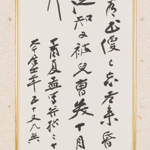 Ecole chinoise, signé Zhang Daqian 張大千 (1898-1983): 'Un sage et calligraphie', encre et couleurs sur papier, daté 1957 — photo 6