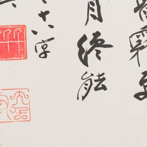 Ecole chinoise, signé Zhang Daqian 張大千 (1898-1983): 'Un sage et calligraphie', encre et couleurs sur papier, daté 1957 — photo 8