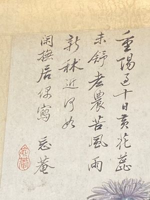 Ecole chinoise: Six œuvres avec des oiseaux, des fleurs et des fruits, encre et couleur sur papier, 19/20ème — photo 15