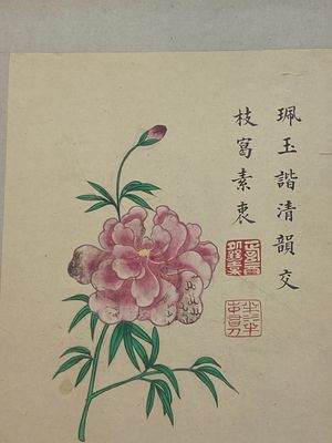 Ecole chinoise: Treize oeuvres diverses, encre et couleur sur papier et soie, signées Xiaocun 晓邨 et Futing 富廷, 19/20ème — photo 2