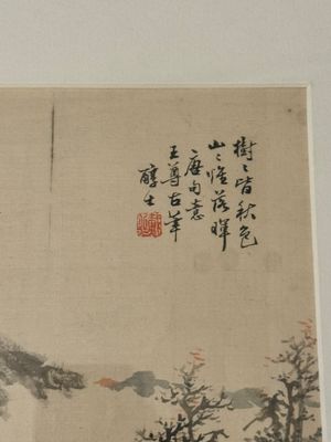 Ecole chinoise: trois oeuvres diverses, encre et couleur sur soie, une oeuvre signée Dai Xi 戴熙, 18/19ème — photo 10