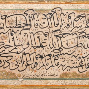 Ecole ottomane: une calligraphie en miroir, encre, couleurs et dorure sur papier, 18/19ème — photo 1