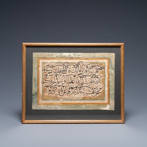 Ecole ottomane: une calligraphie en miroir, encre, couleurs et dorure sur papier, 18/19ème — photo 2