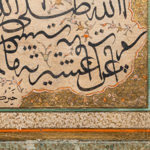 Ecole ottomane: une calligraphie en miroir, encre, couleurs et dorure sur papier, 18/19ème — photo 5