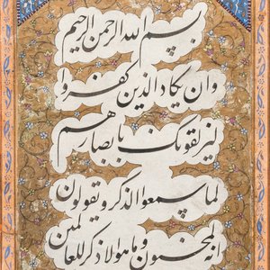 Ecole ottomane: 'Verset coranique en calligraphie' — photo 1