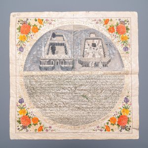 Ecole ottomane 'Vues sur Médine et La Mecque', encre et gouache sur papier, 19ème — photo 1