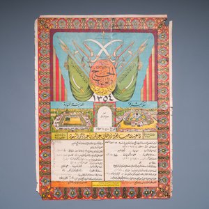 Ecole persane: Une miniature et trois estampes de vues sur la Kaaba, 20ème — photo 2