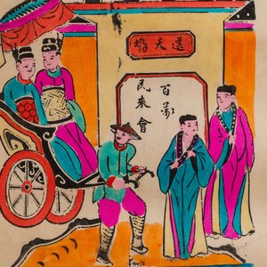 Ecole vietnamienne, estampes rehaussées d'encre et de couleurs: 'Quatre rouleaux' — photo 8