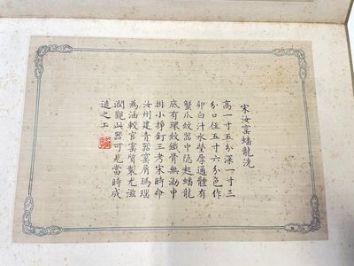 Een album met Chinees keizerlijk porselein, inkt en kleur op zijde, Qianlong zegelmerk, 20e eeuw — foto 12