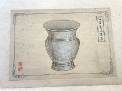 Een album met Chinees keizerlijk porselein, inkt en kleur op zijde, Qianlong zegelmerk, 20e eeuw — foto 13