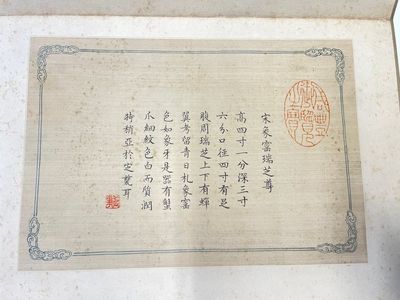 Een album met Chinees keizerlijk porselein, inkt en kleur op zijde, Qianlong zegelmerk, 20e eeuw — foto 14