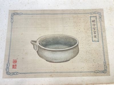 Een album met Chinees keizerlijk porselein, inkt en kleur op zijde, Qianlong zegelmerk, 20e eeuw — foto 3