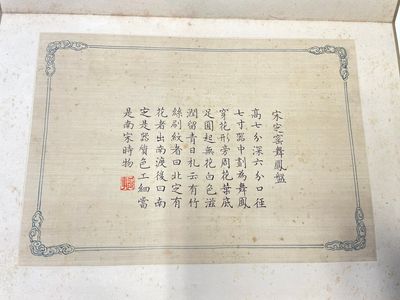 Een album met Chinees keizerlijk porselein, inkt en kleur op zijde, Qianlong zegelmerk, 20e eeuw — foto 10
