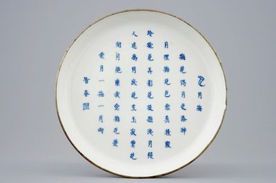 Een blauw-wit Chinees bord met een gedicht, 19/20e eeuw
